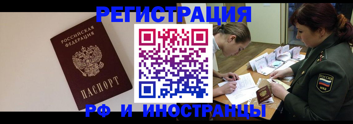 прописка ребенка в Киришах