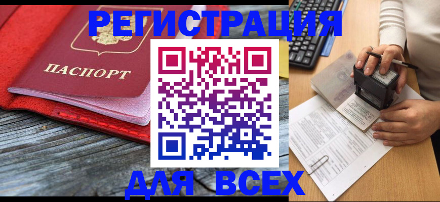 временная регистрация собственник в Киришах